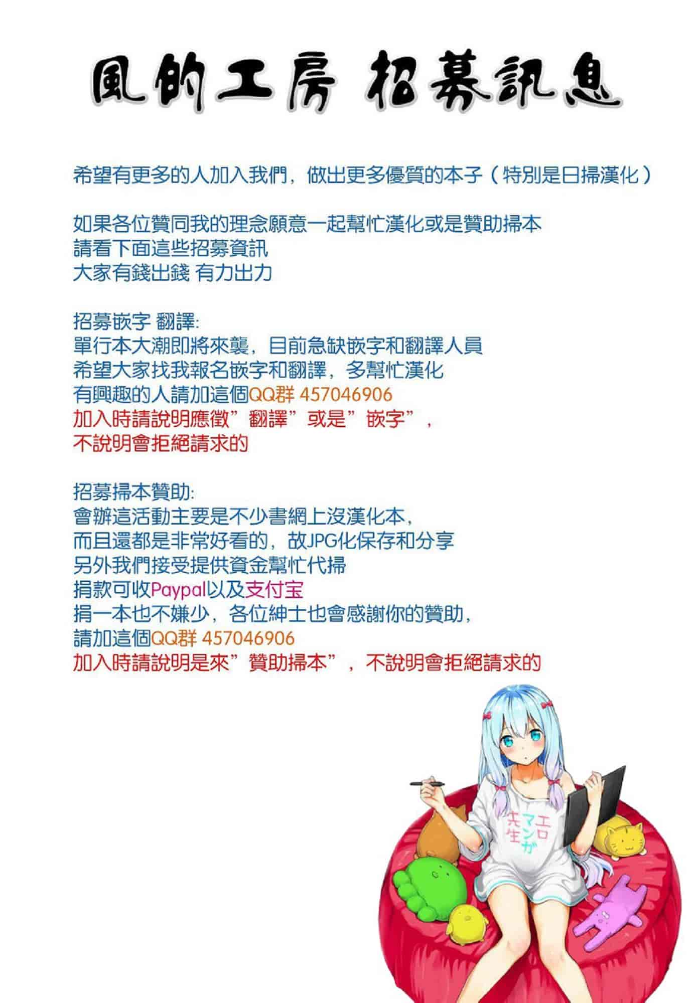 汉化版-[平間ひろかず] 君に抱かれたい 想要讓你抱緊緊 [風的工房] C3578_第1集