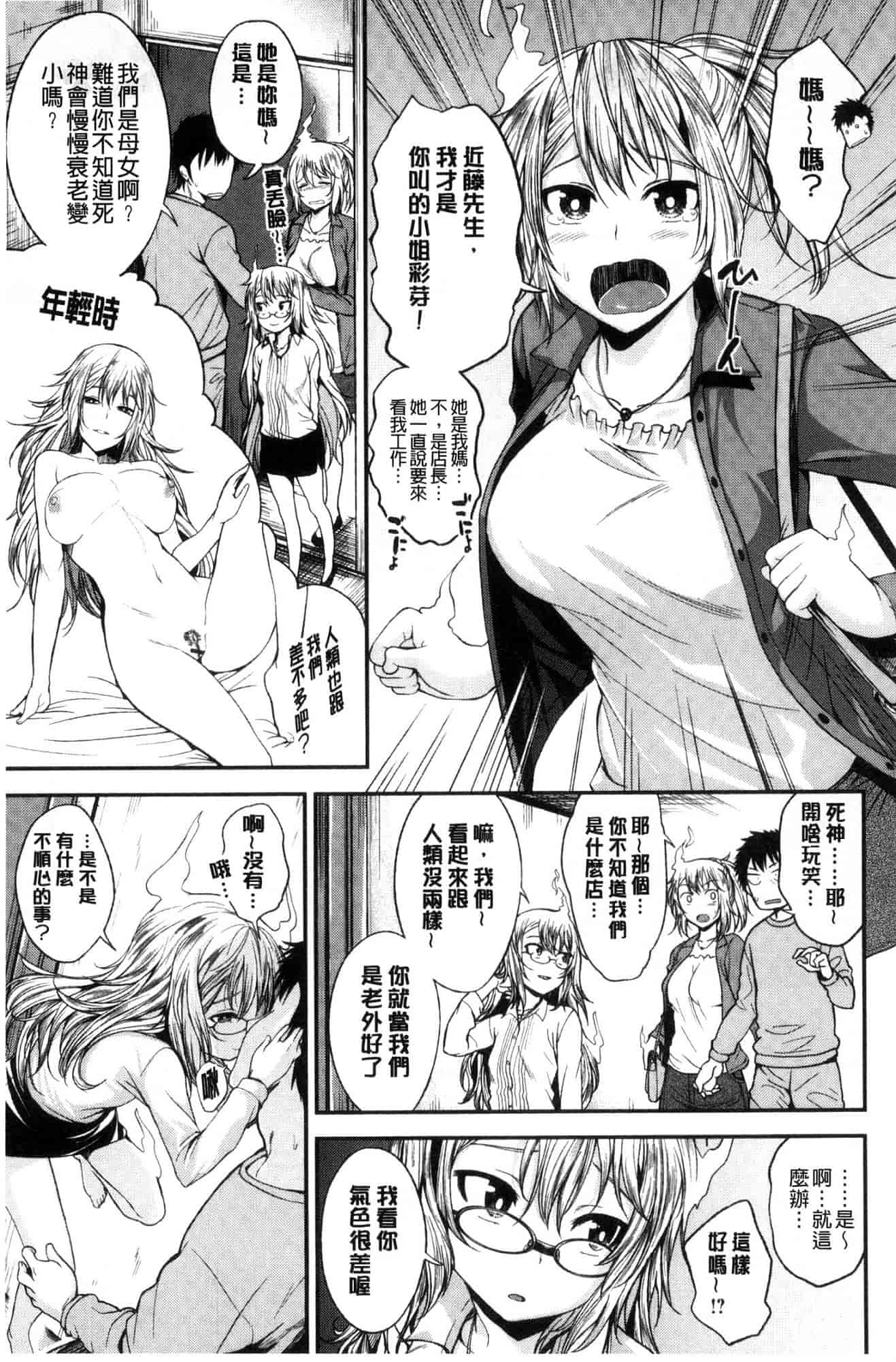 汉化版-[平間ひろかず] 君に抱かれたい 想要讓你抱緊緊 [風的工房] C3578_第6集