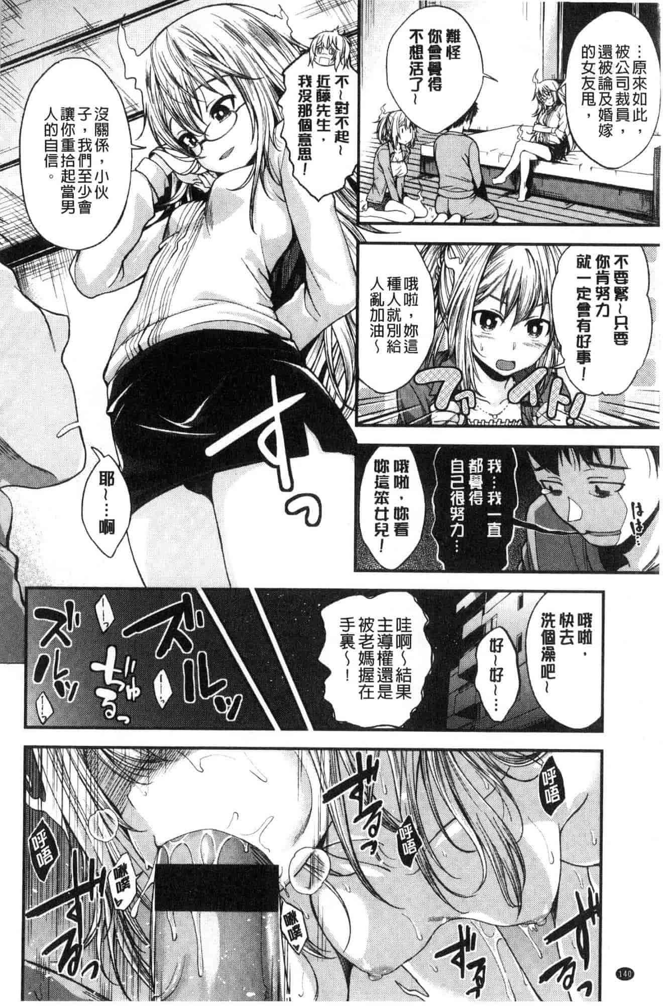 汉化版-[平間ひろかず] 君に抱かれたい 想要讓你抱緊緊 [風的工房] C3578_第6集