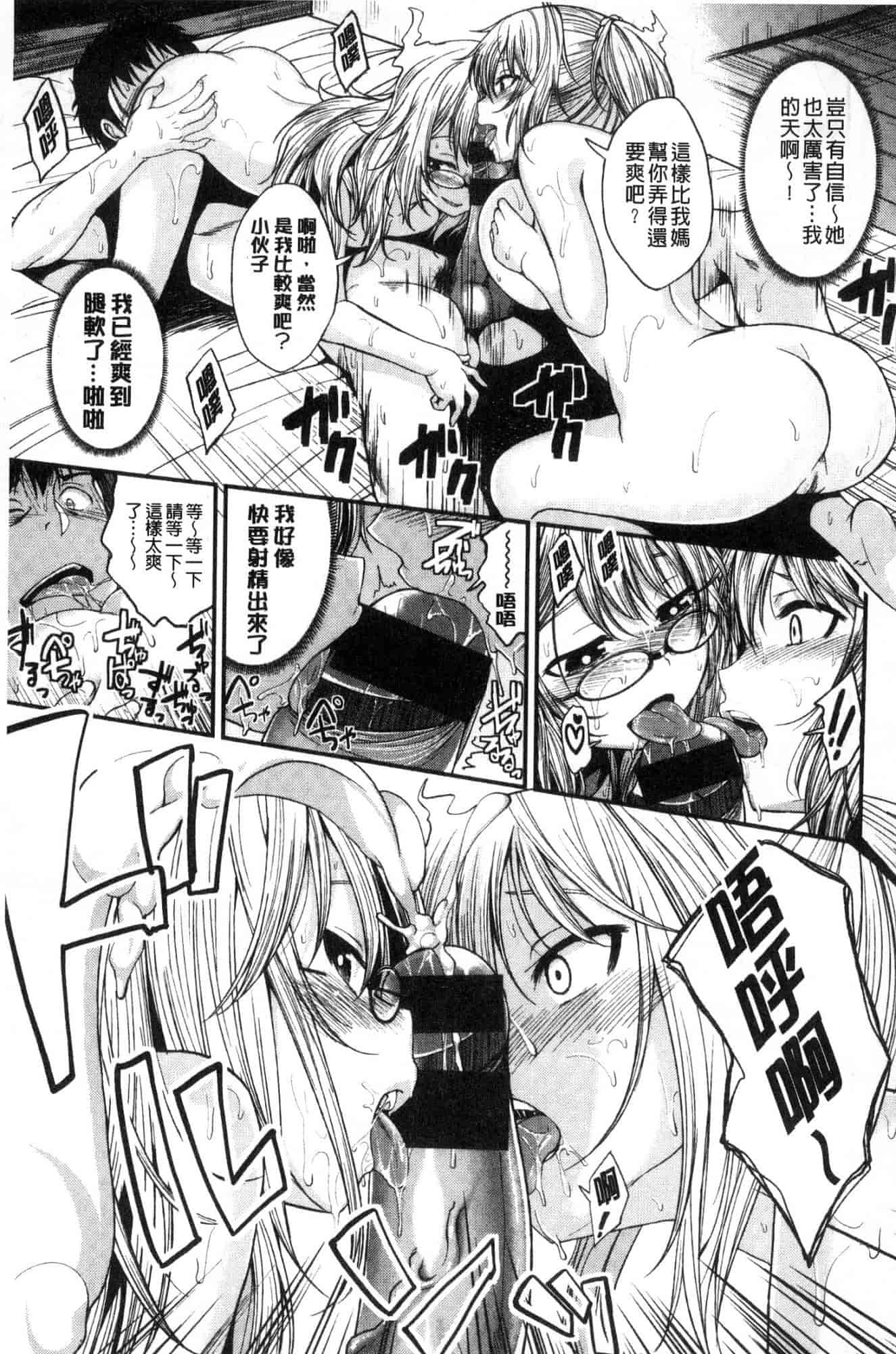 汉化版-[平間ひろかず] 君に抱かれたい 想要讓你抱緊緊 [風的工房] C3578_第6集