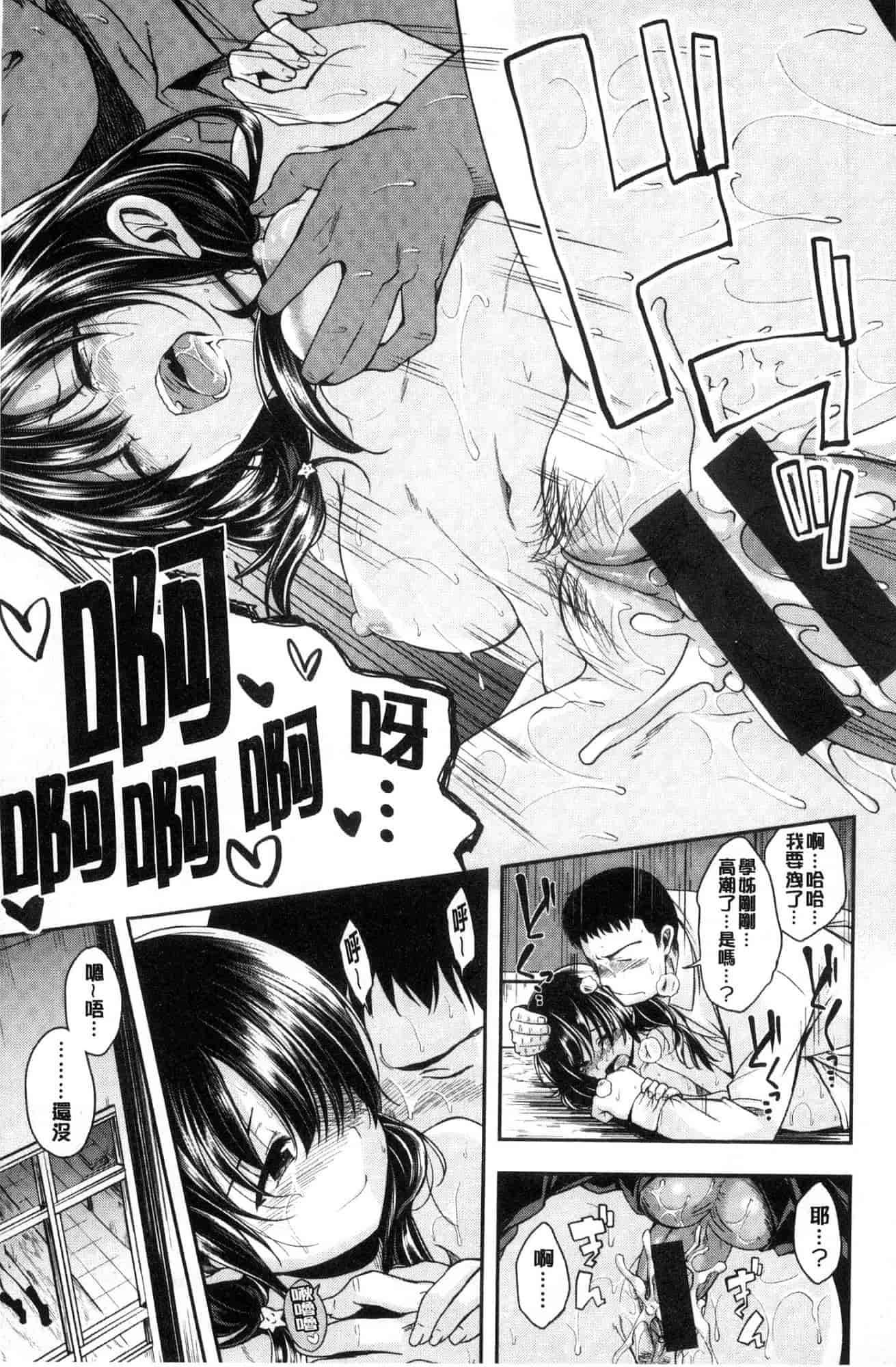 汉化版-[平間ひろかず] 君に抱かれたい 想要讓你抱緊緊 [風的工房] C3578_第1集
