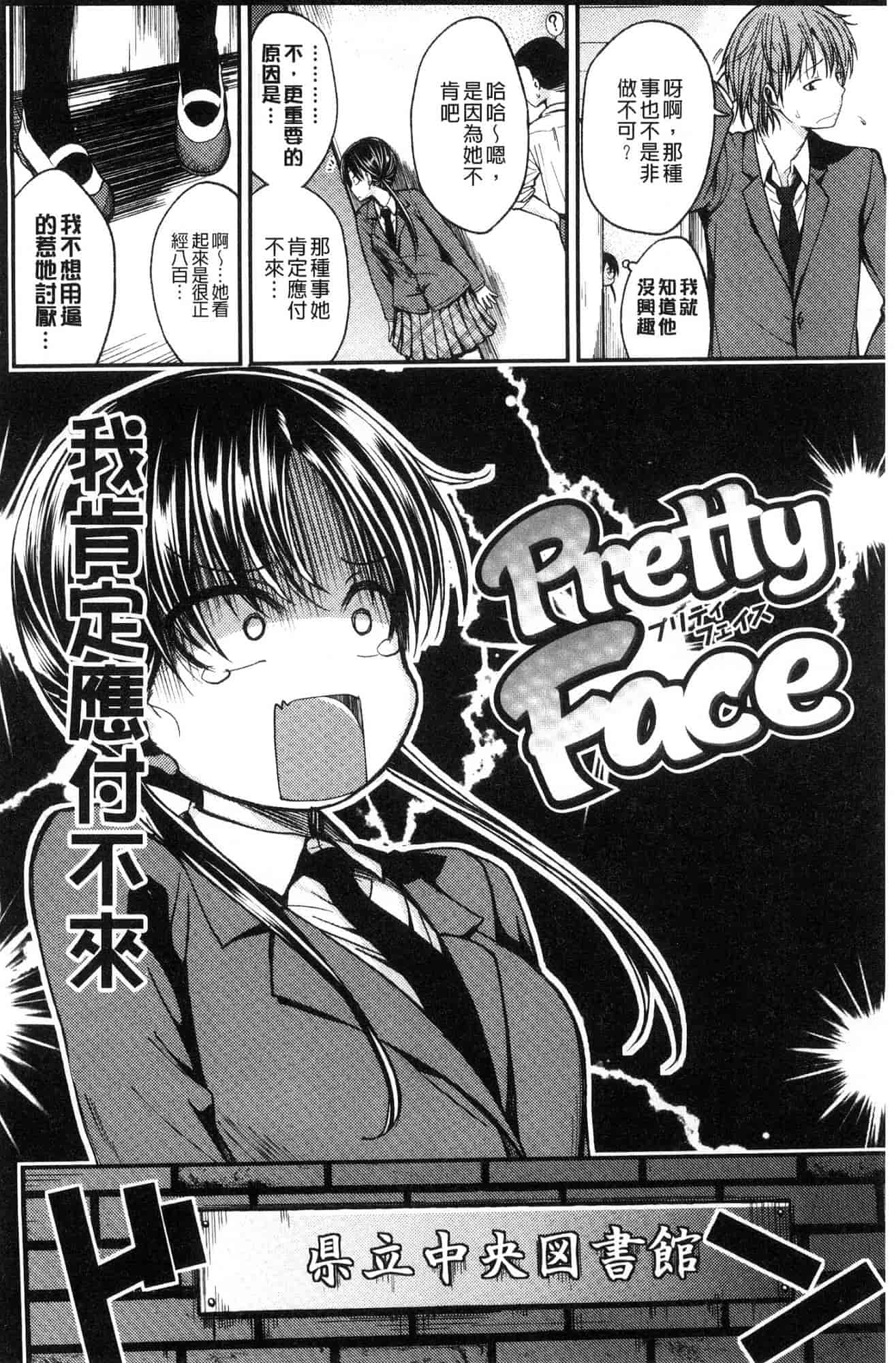 汉化版-[平間ひろかず] 君に抱かれたい 想要讓你抱緊緊 [風的工房] C3578_第1集