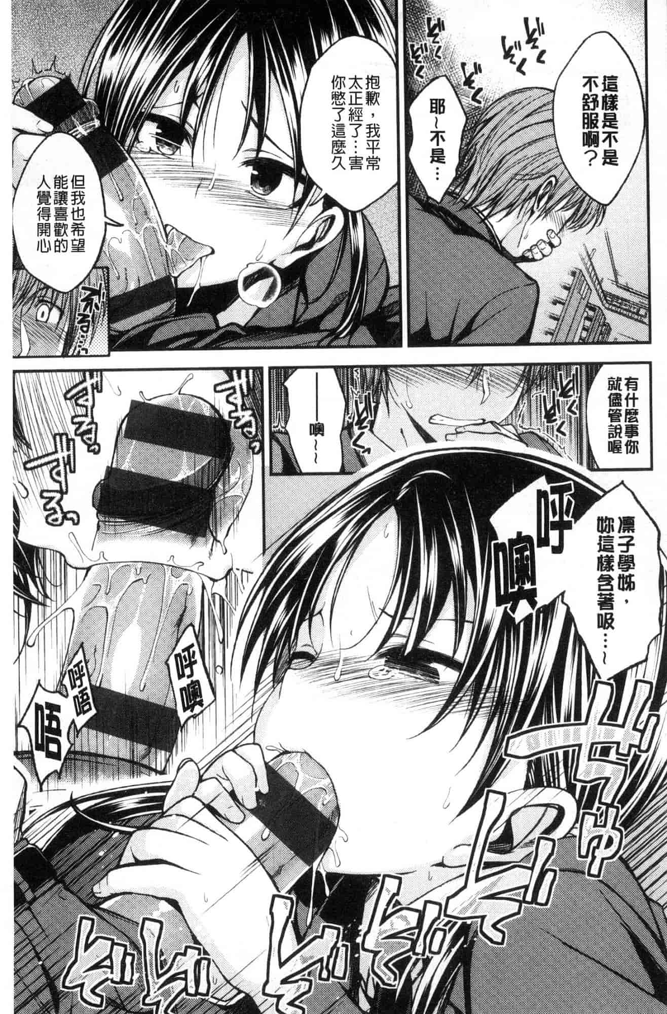 汉化版-[平間ひろかず] 君に抱かれたい 想要讓你抱緊緊 [風的工房] C3578_第2集