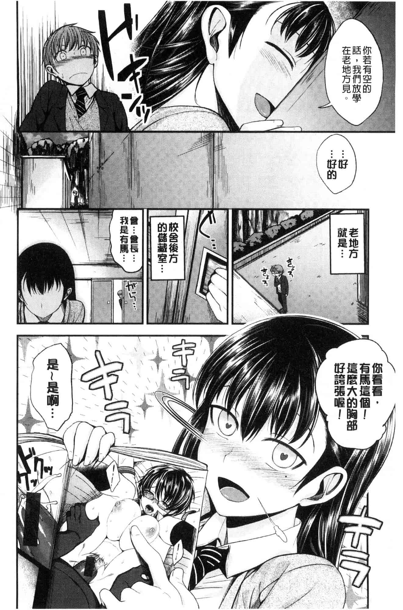 汉化版-[平間ひろかず] 君に抱かれたい 想要讓你抱緊緊 [風的工房] C3578_第3集