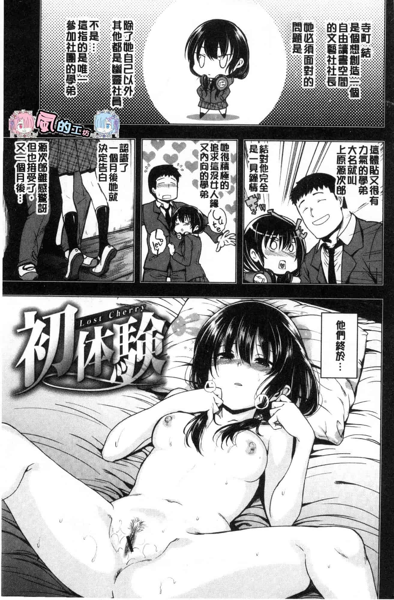 汉化版-[平間ひろかず] 君に抱かれたい 想要讓你抱緊緊 [風的工房] C3578_第1集