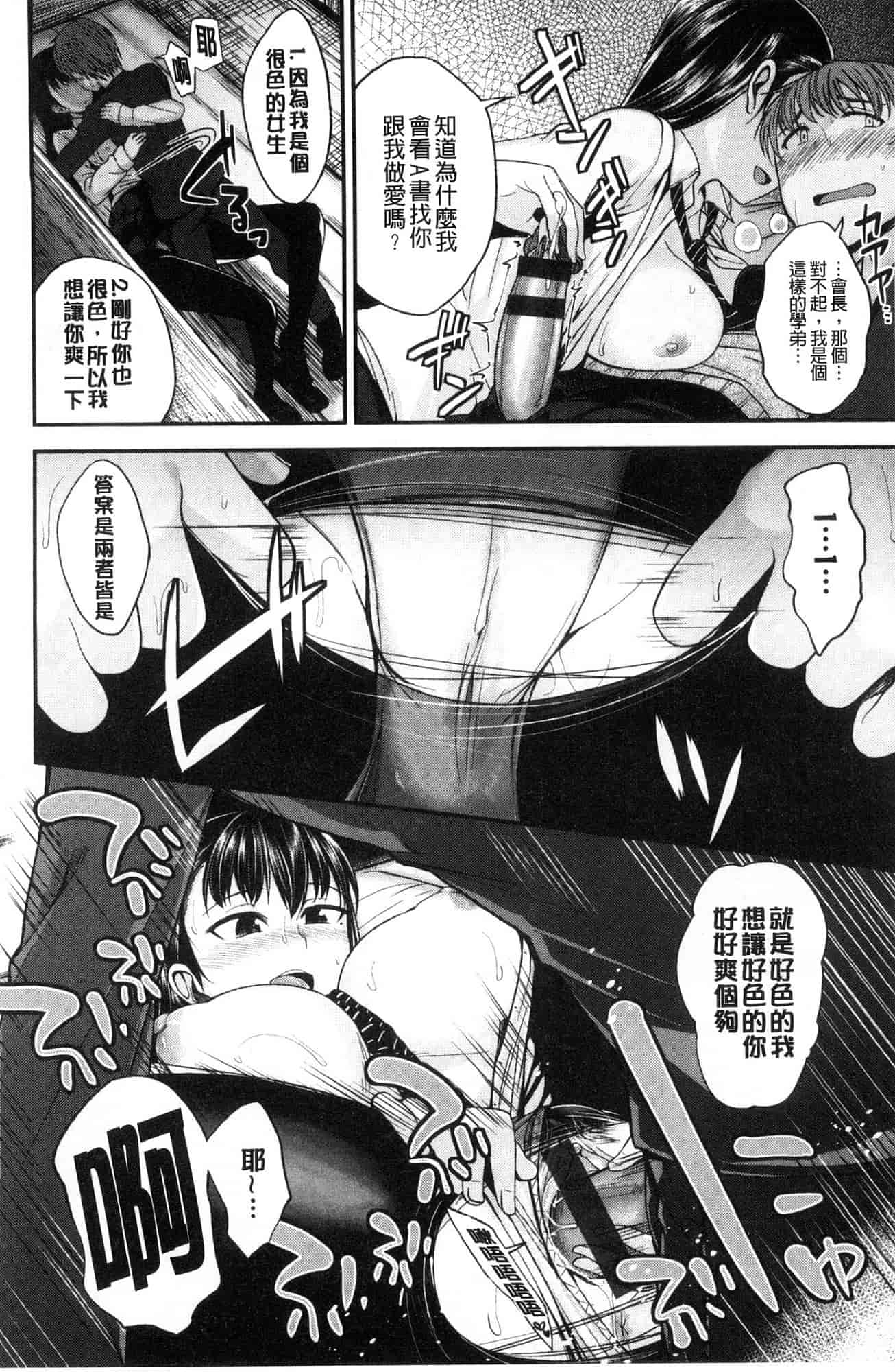 汉化版-[平間ひろかず] 君に抱かれたい 想要讓你抱緊緊 [風的工房] C3578_第3集