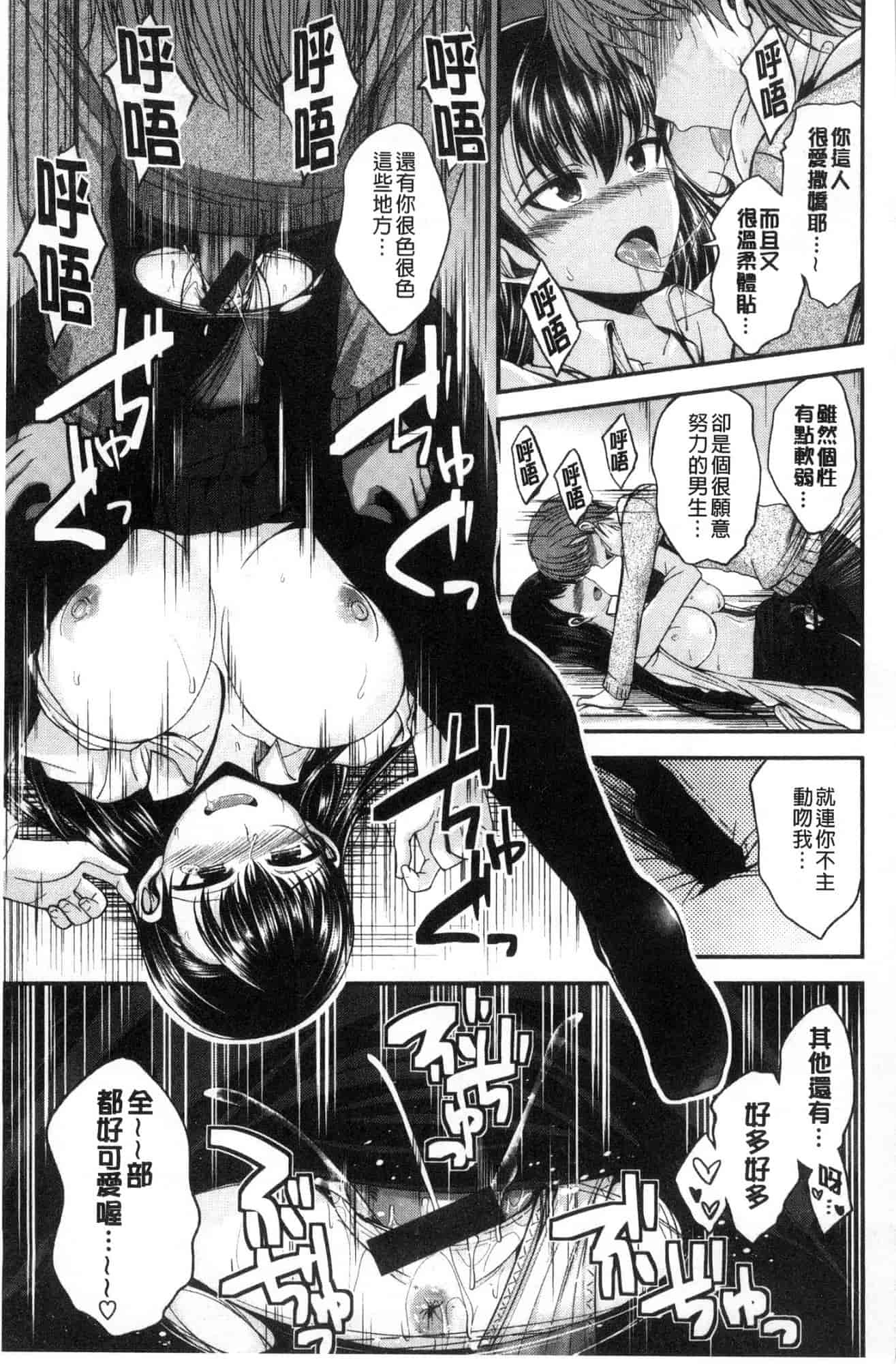 汉化版-[平間ひろかず] 君に抱かれたい 想要讓你抱緊緊 [風的工房] C3578_第3集