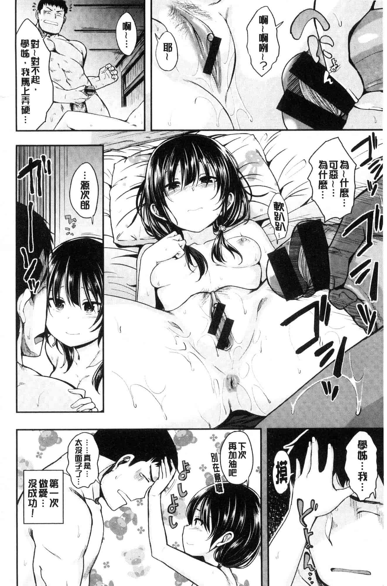 汉化版-[平間ひろかず] 君に抱かれたい 想要讓你抱緊緊 [風的工房] C3578_第1集