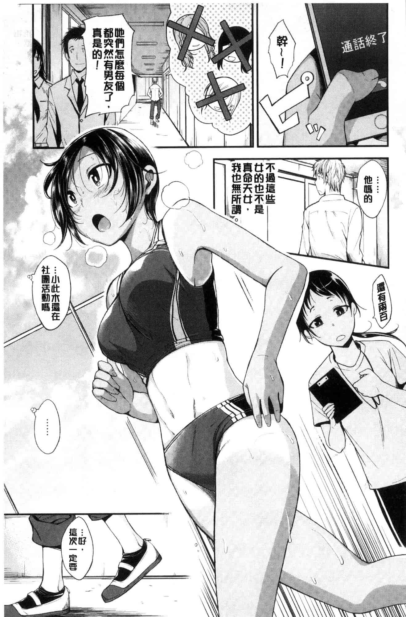 汉化版-[平間ひろかず] 君に抱かれたい 想要讓你抱緊緊 [風的工房] C3578_第4集