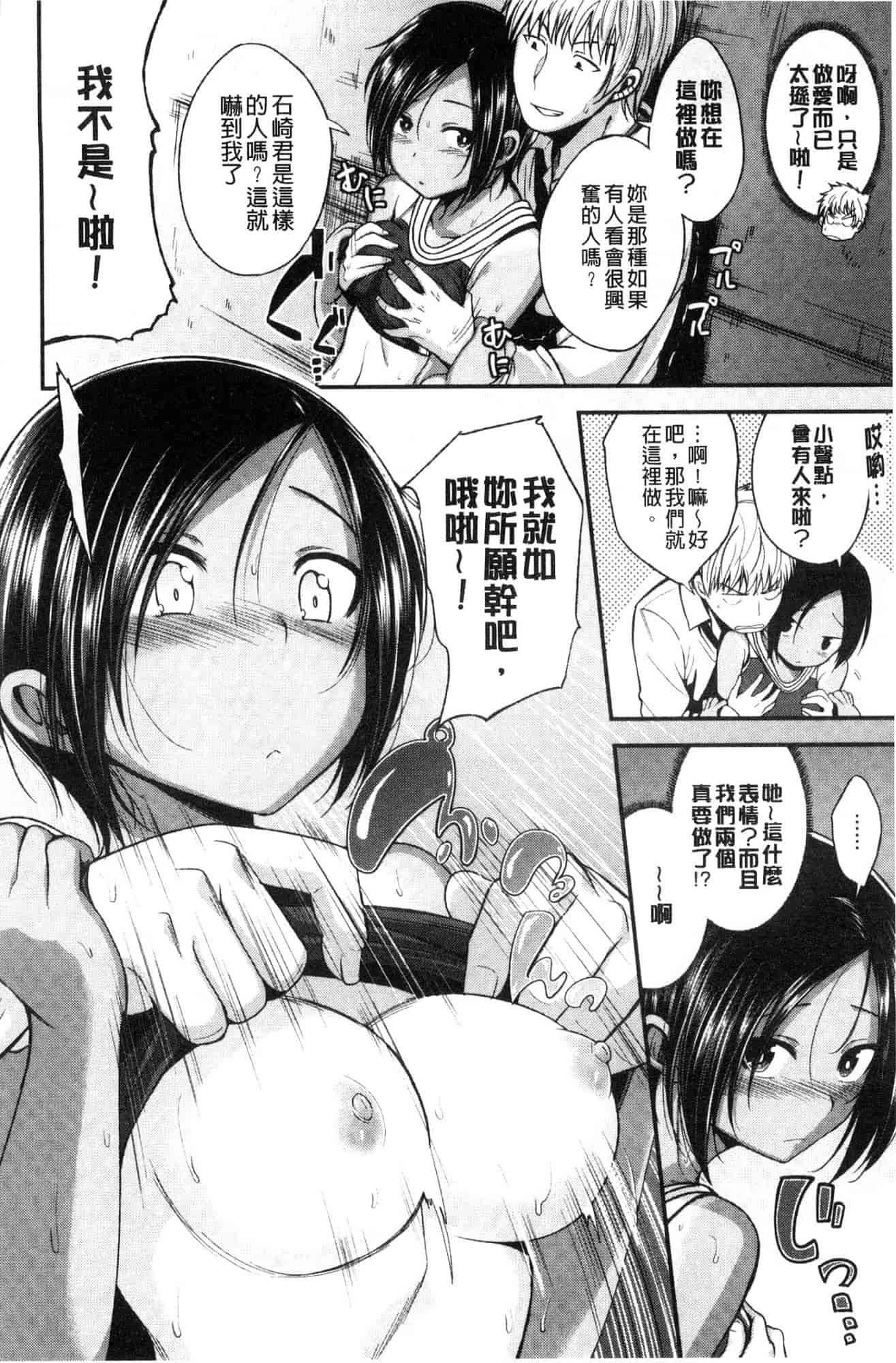 汉化版-[平間ひろかず] 君に抱かれたい 想要讓你抱緊緊 [風的工房] C3578_第4集