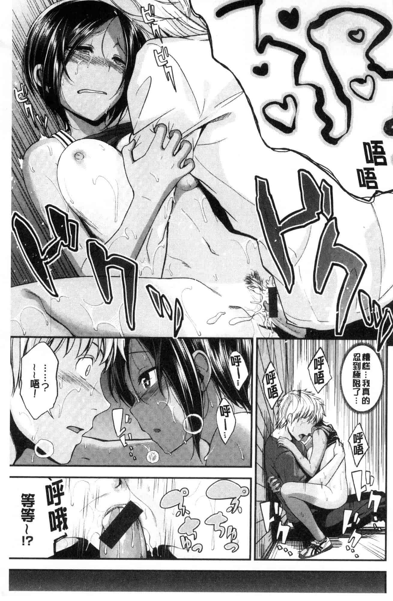 汉化版-[平間ひろかず] 君に抱かれたい 想要讓你抱緊緊 [風的工房] C3578_第4集