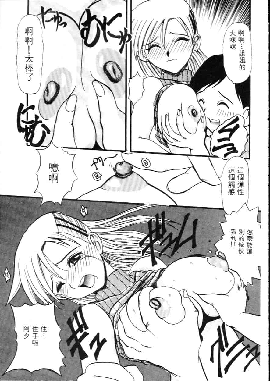 汉化版-[広川浩一郎] ヂィープ・トリープ_第5集