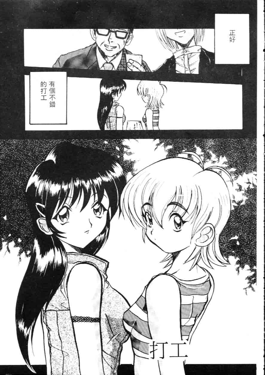 汉化版-[広川浩一郎] ヂィープ・トリープ_第5集