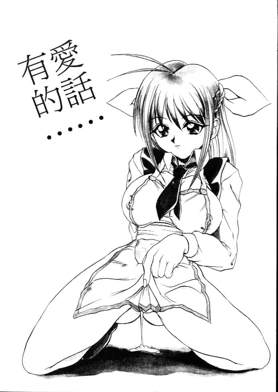汉化版-[広川浩一郎] ヂィープ・トリープ_第6集