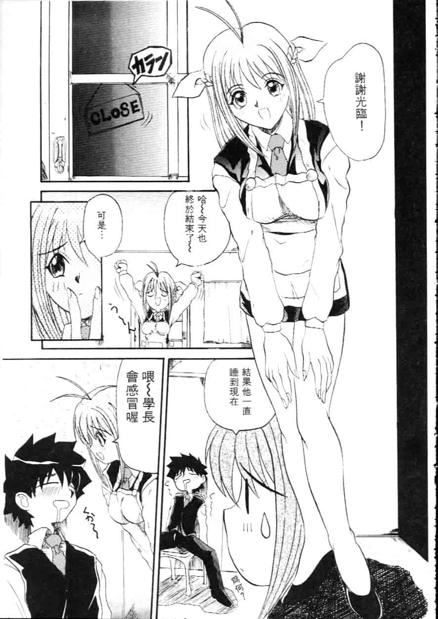 汉化版-[広川浩一郎] ヂィープ・トリープ_第6集