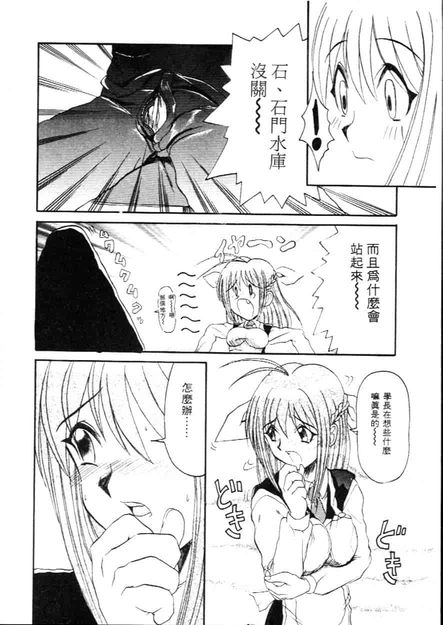 汉化版-[広川浩一郎] ヂィープ・トリープ_第6集