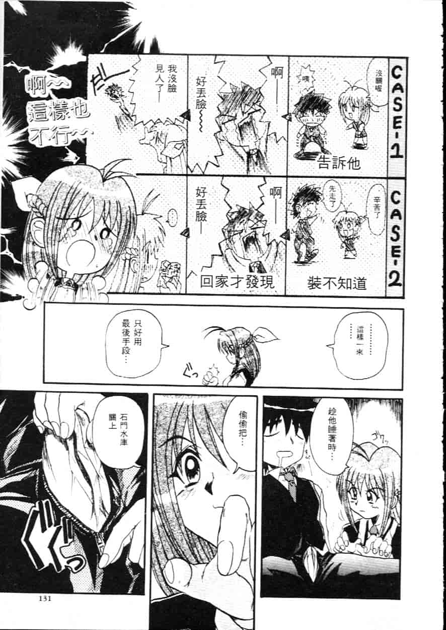 汉化版-[広川浩一郎] ヂィープ・トリープ_第6集