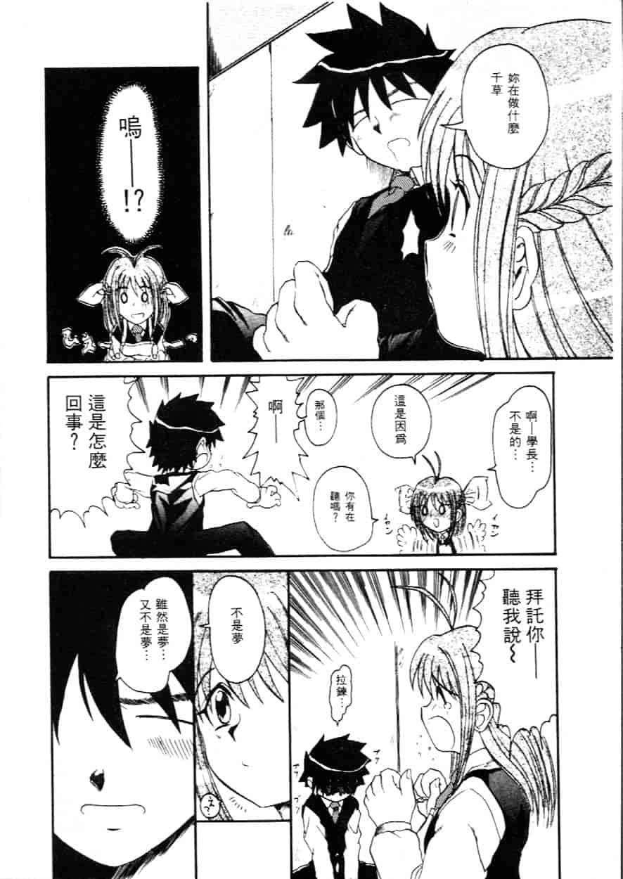 汉化版-[広川浩一郎] ヂィープ・トリープ_第6集