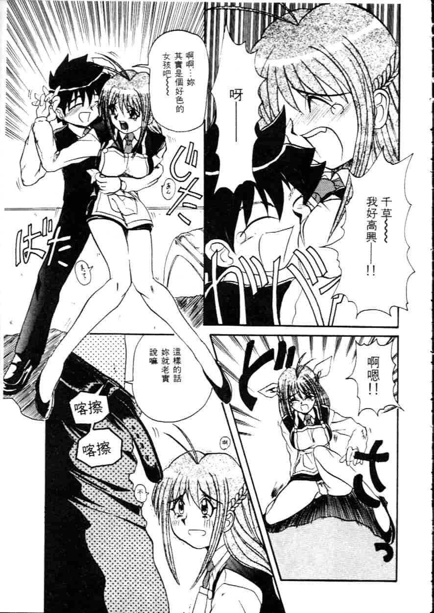 汉化版-[広川浩一郎] ヂィープ・トリープ_第6集