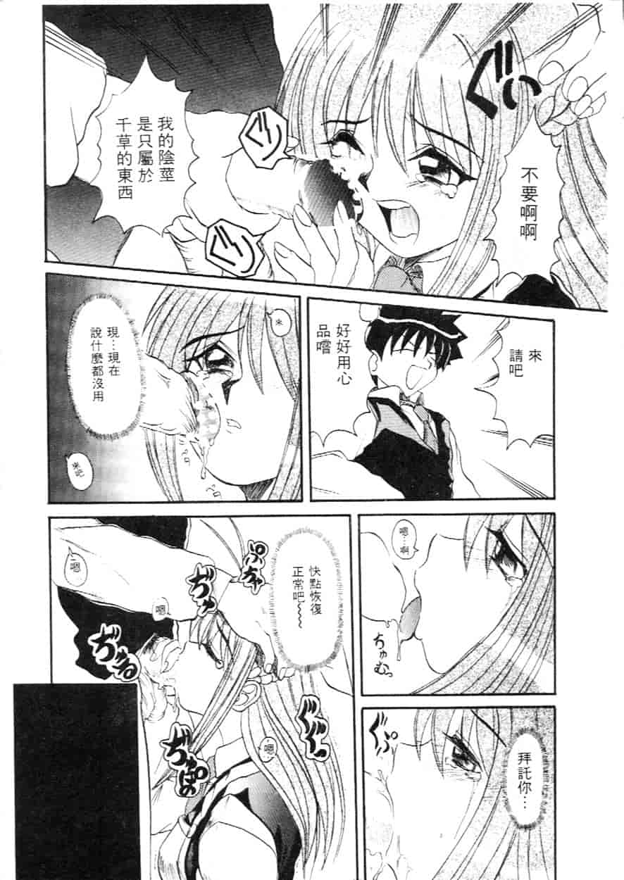 汉化版-[広川浩一郎] ヂィープ・トリープ_第6集