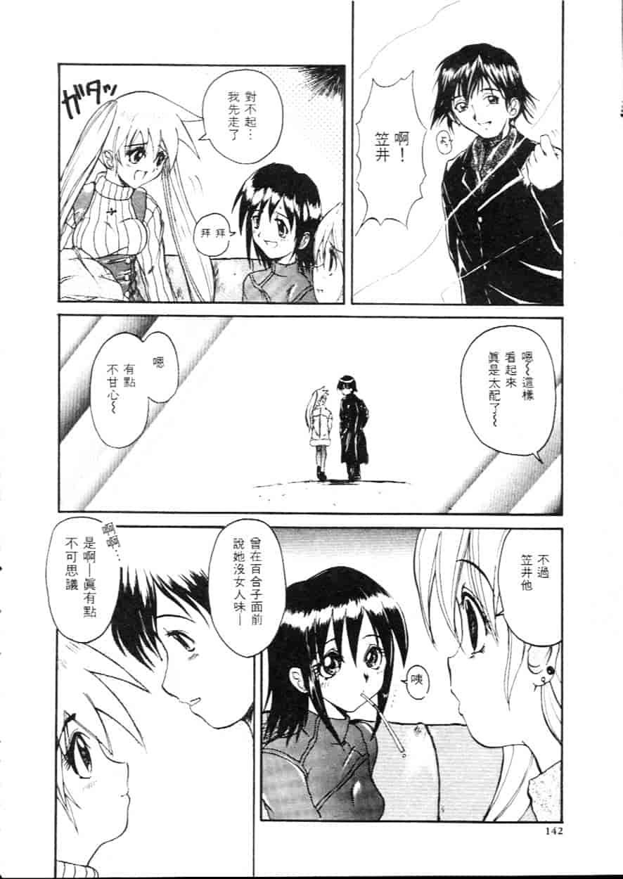 汉化版-[広川浩一郎] ヂィープ・トリープ_第6集