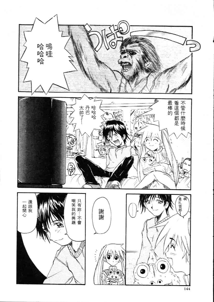 汉化版-[広川浩一郎] ヂィープ・トリープ_第6集