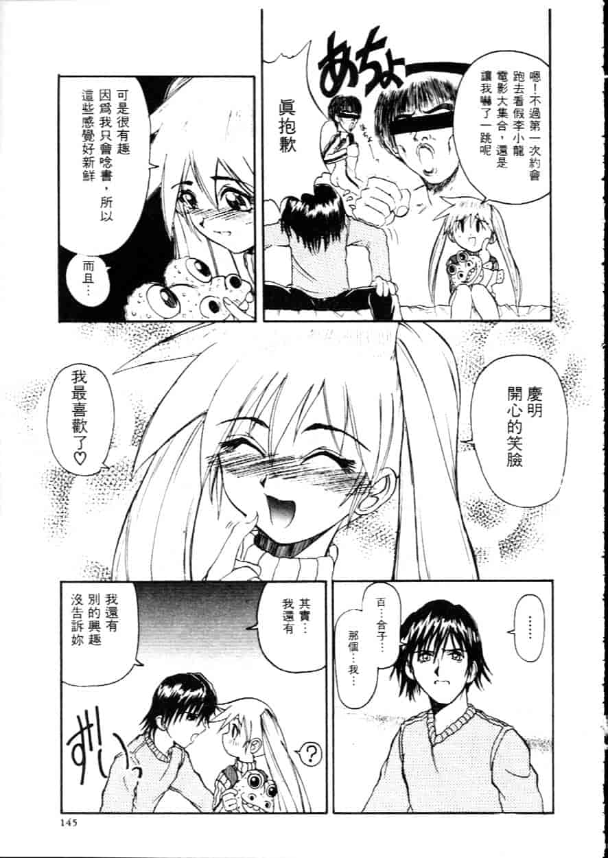 汉化版-[広川浩一郎] ヂィープ・トリープ_第6集