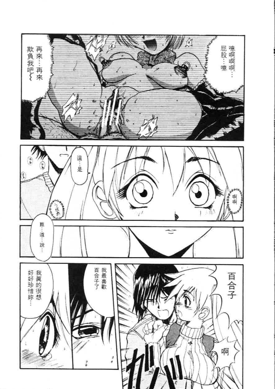 汉化版-[広川浩一郎] ヂィープ・トリープ_第6集