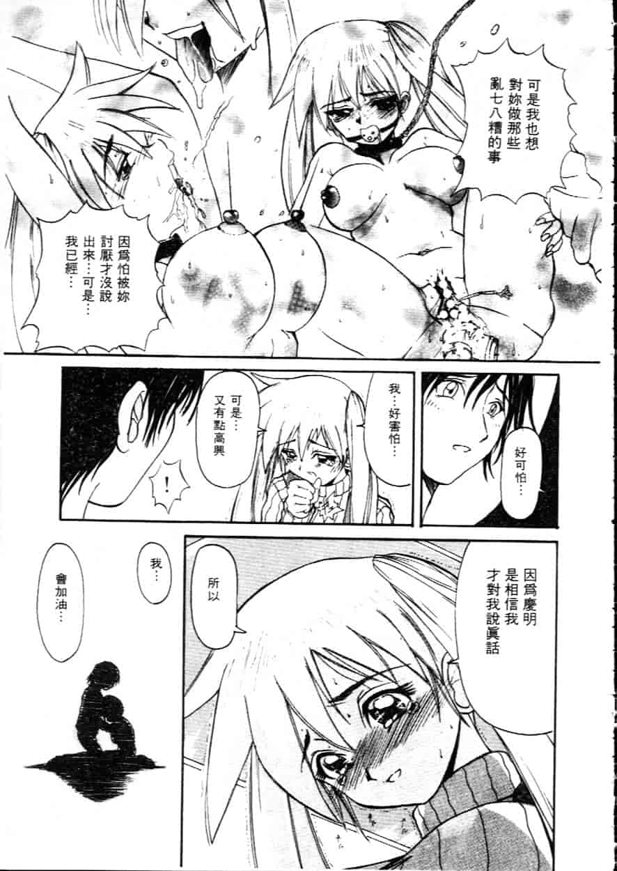 汉化版-[広川浩一郎] ヂィープ・トリープ_第6集