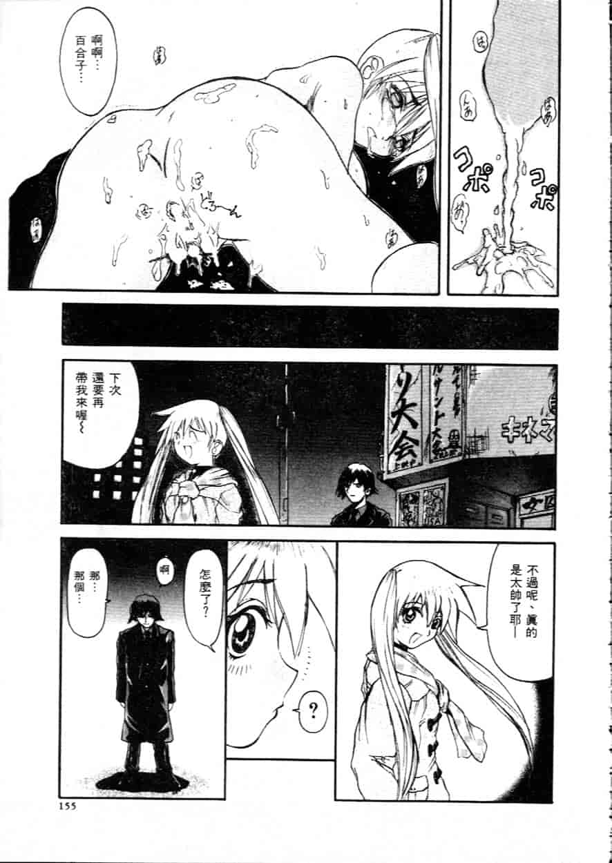 汉化版-[広川浩一郎] ヂィープ・トリープ_第7集