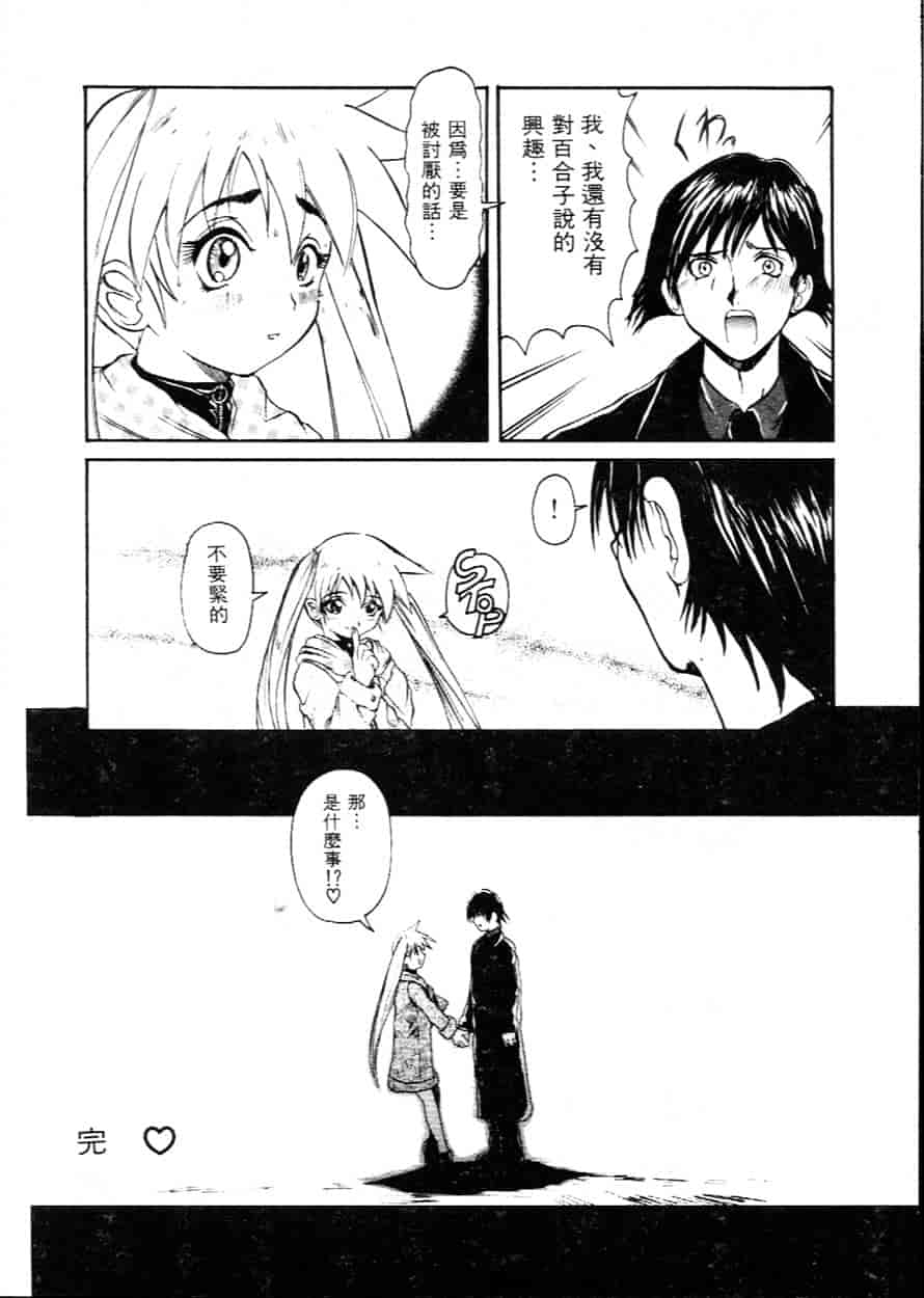 汉化版-[広川浩一郎] ヂィープ・トリープ_第7集