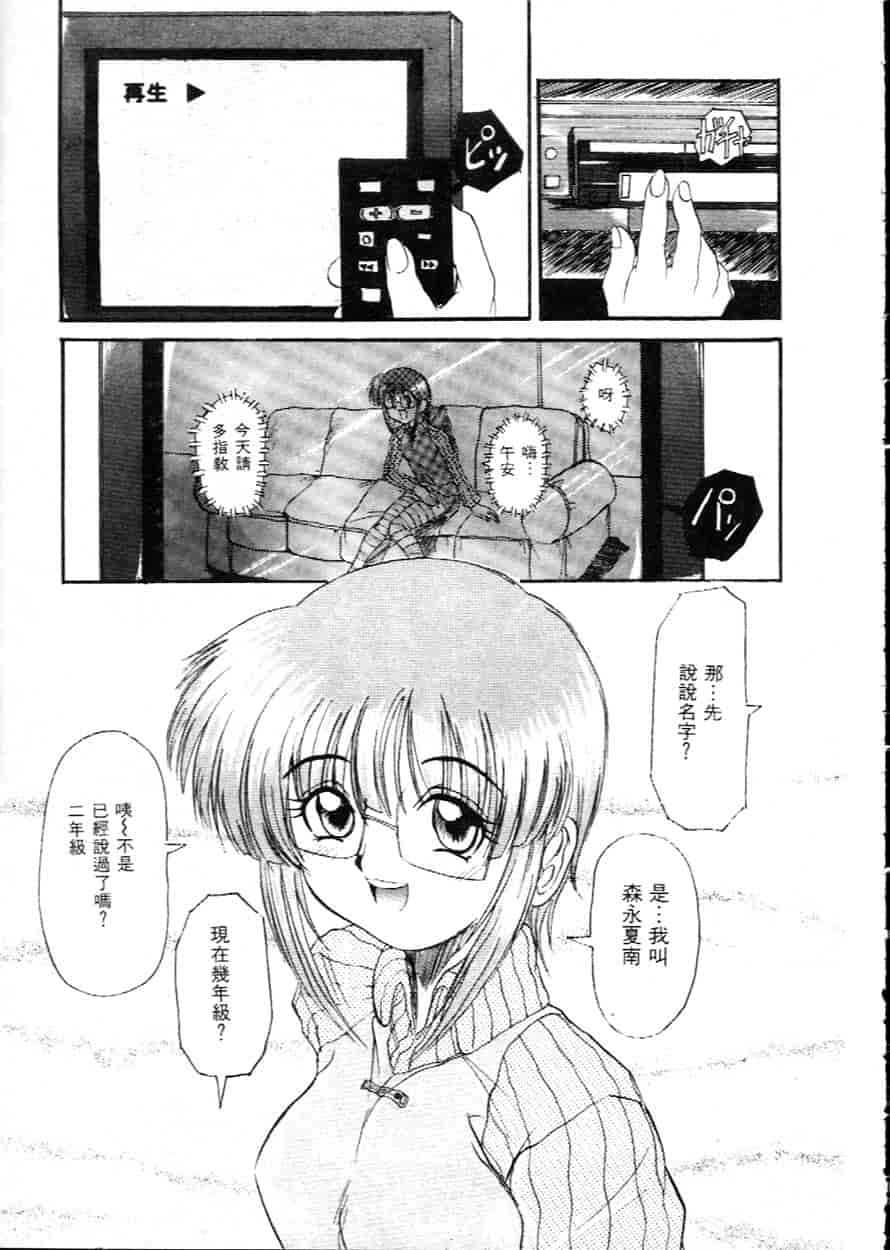 汉化版-[広川浩一郎] ヂィープ・トリープ_第7集