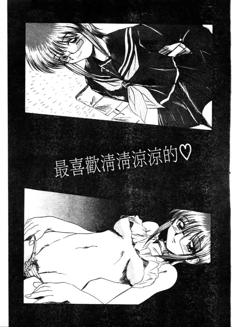汉化版-[広川浩一郎] ヂィープ・トリープ_第7集