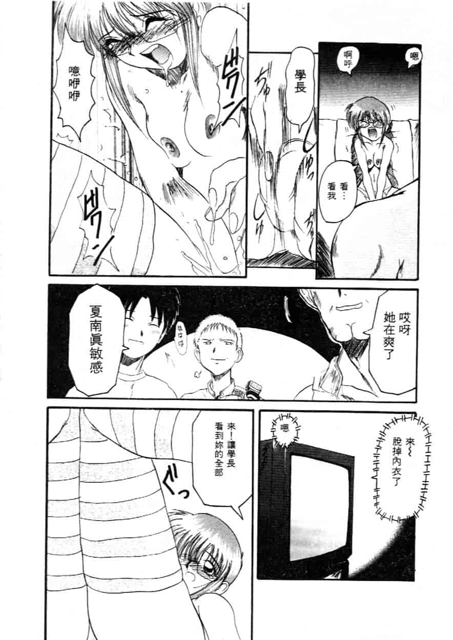 汉化版-[広川浩一郎] ヂィープ・トリープ_第7集