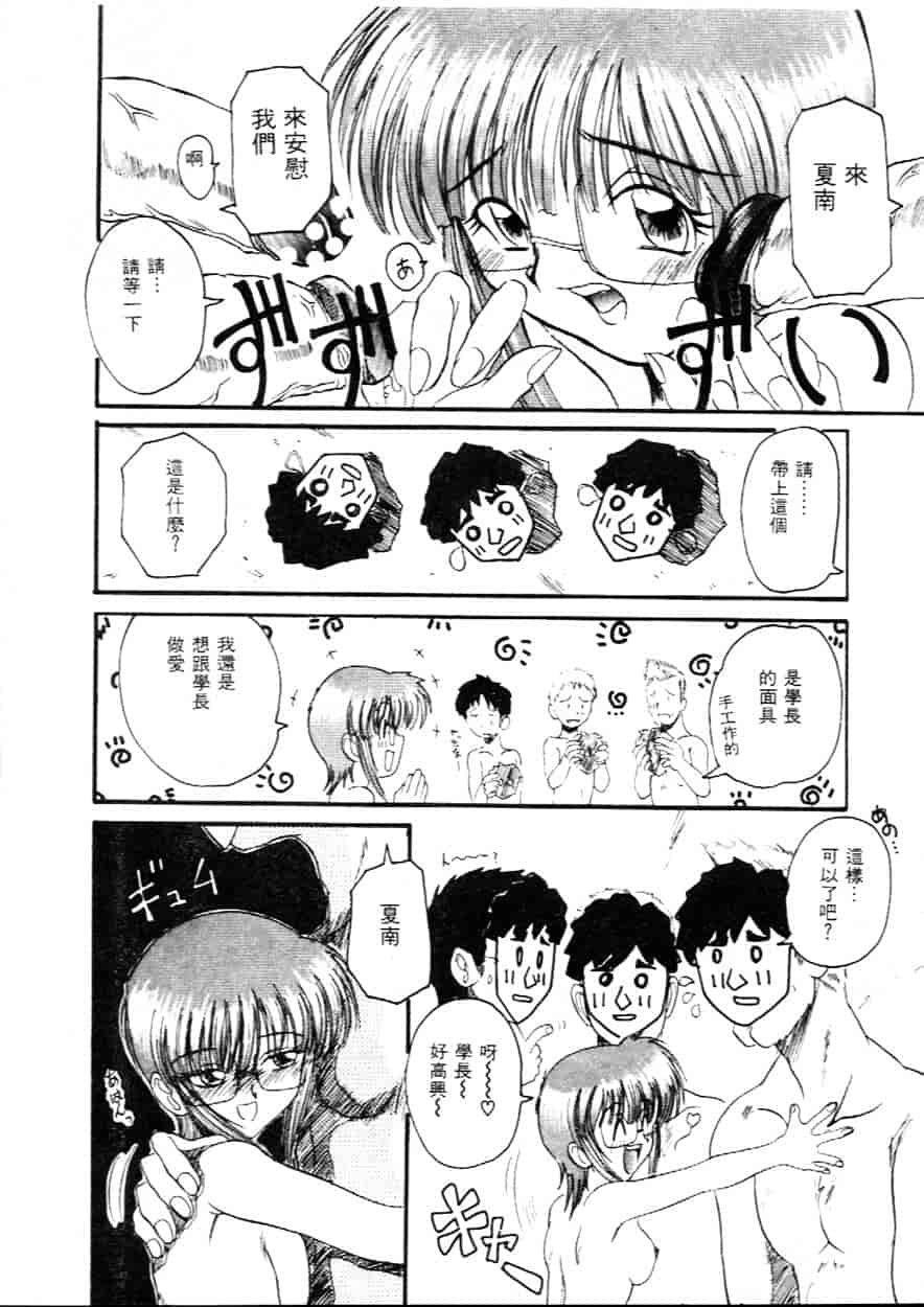 汉化版-[広川浩一郎] ヂィープ・トリープ_第7集