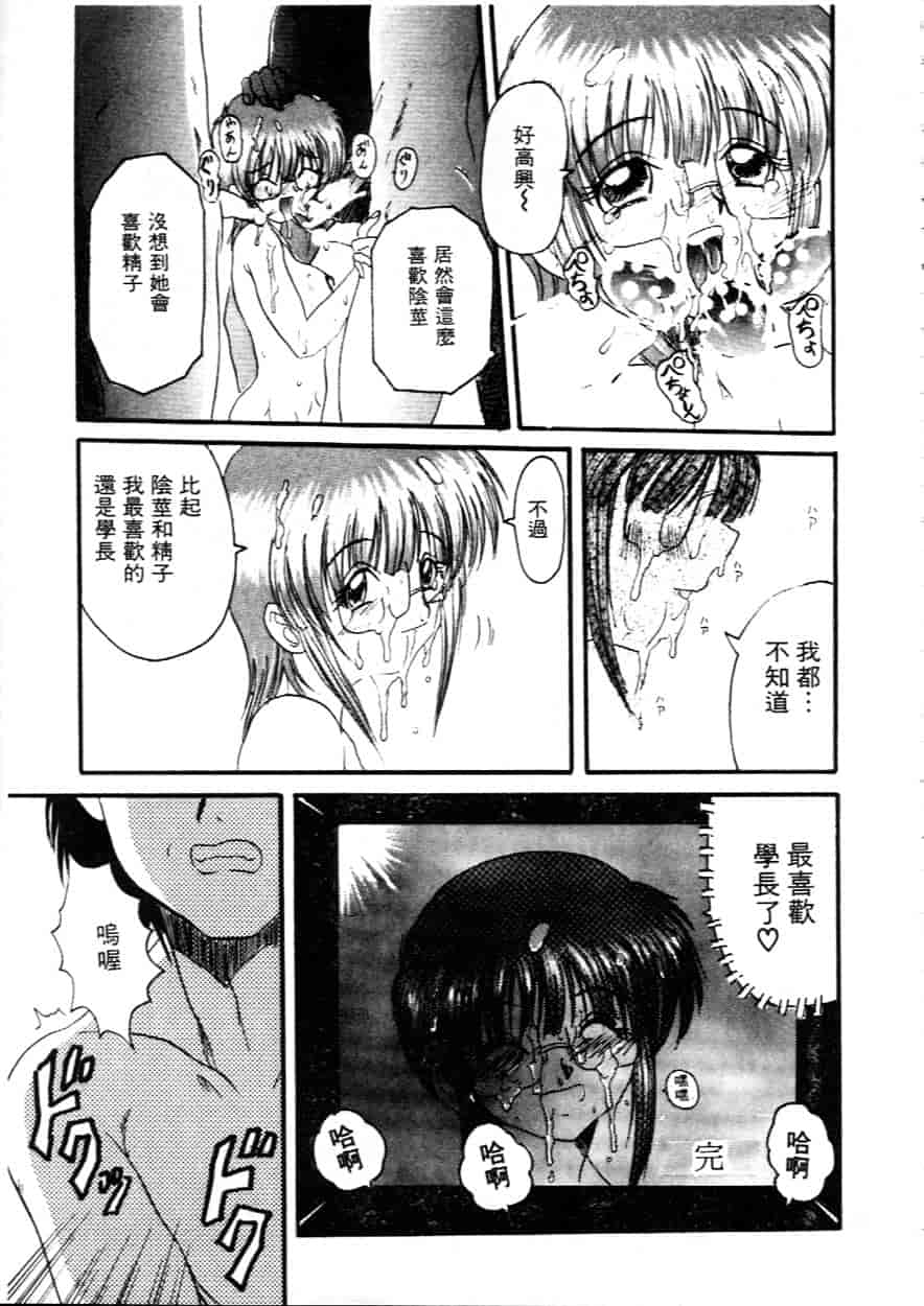 汉化版-[広川浩一郎] ヂィープ・トリープ_第7集