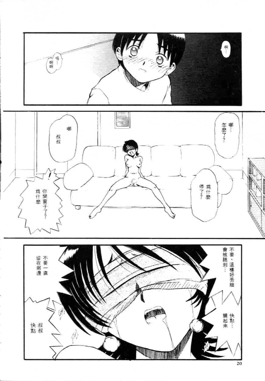 汉化版-[広川浩一郎] ヂィープ・トリープ_第1集