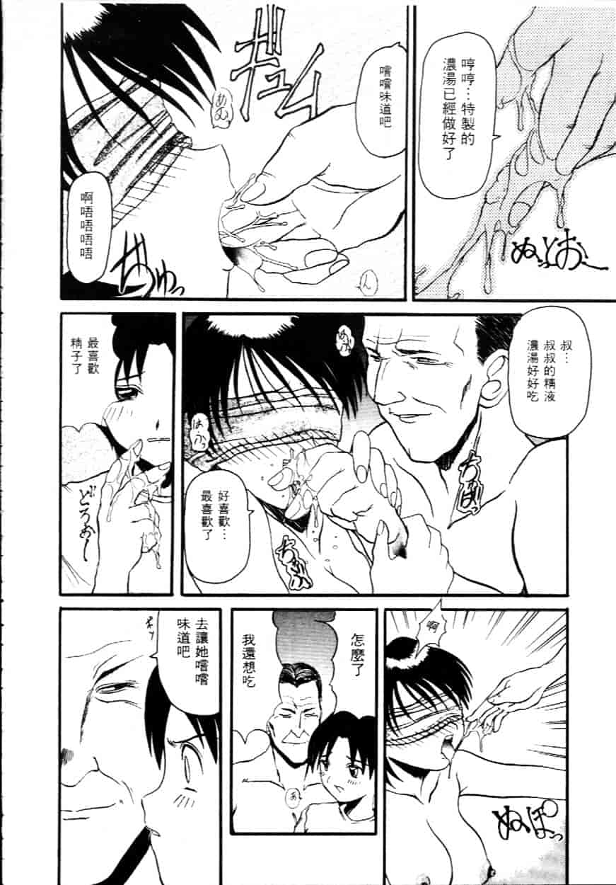 汉化版-[広川浩一郎] ヂィープ・トリープ_第1集
