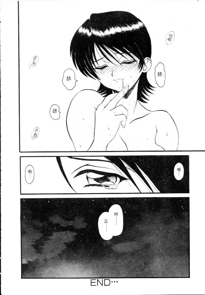 汉化版-[広川浩一郎] ヂィープ・トリープ_第2集