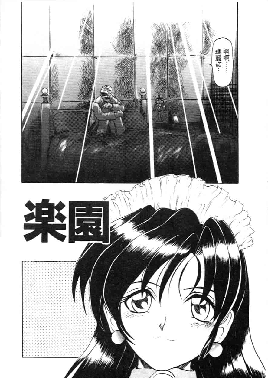 汉化版-[広川浩一郎] ヂィープ・トリープ_第3集