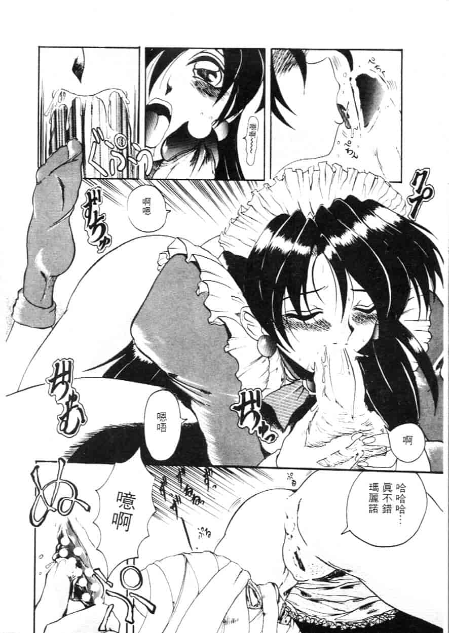 汉化版-[広川浩一郎] ヂィープ・トリープ_第3集