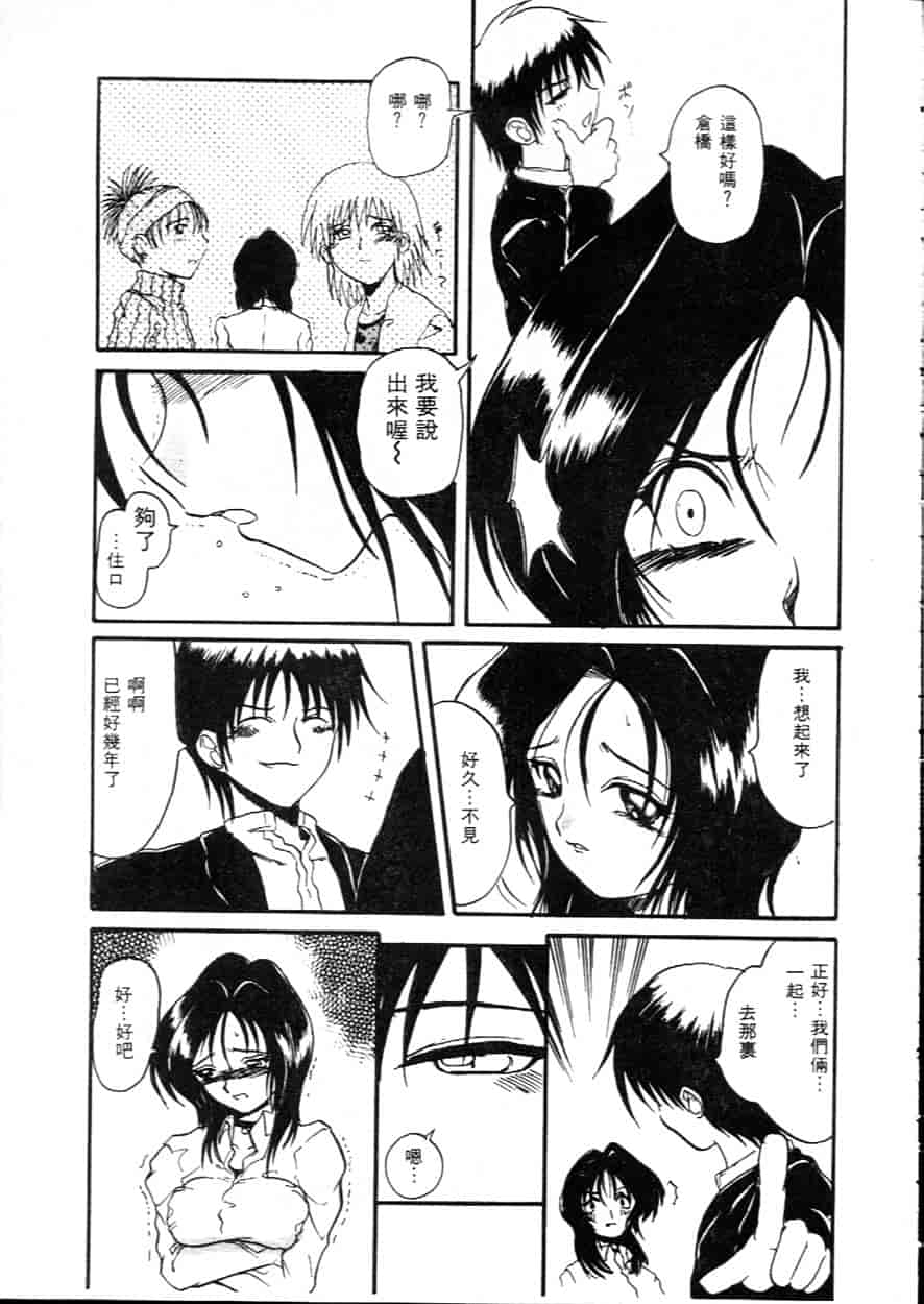 汉化版-[広川浩一郎] ヂィープ・トリープ_第3集