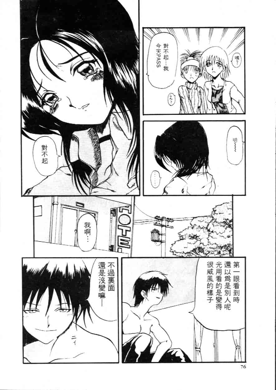 汉化版-[広川浩一郎] ヂィープ・トリープ_第3集