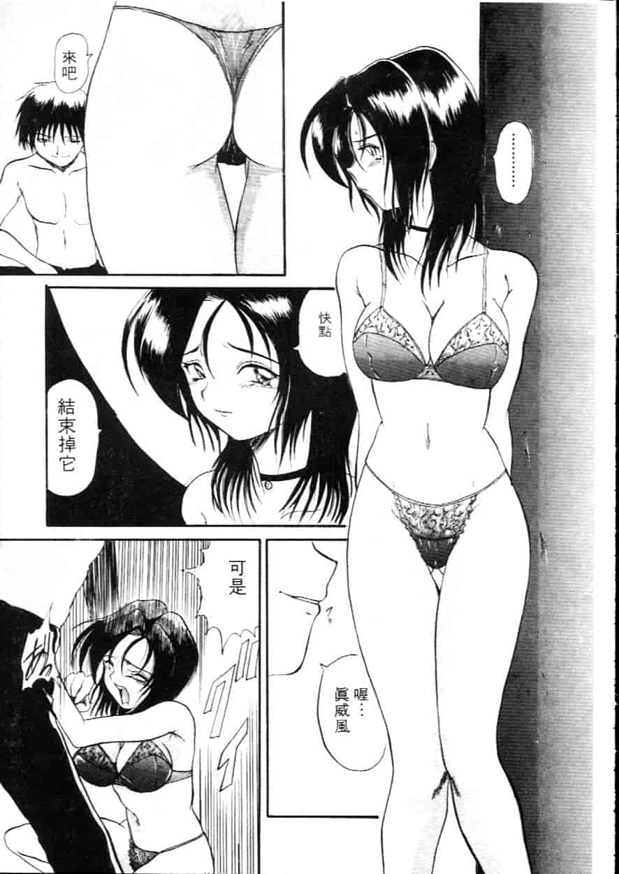 汉化版-[広川浩一郎] ヂィープ・トリープ_第4集