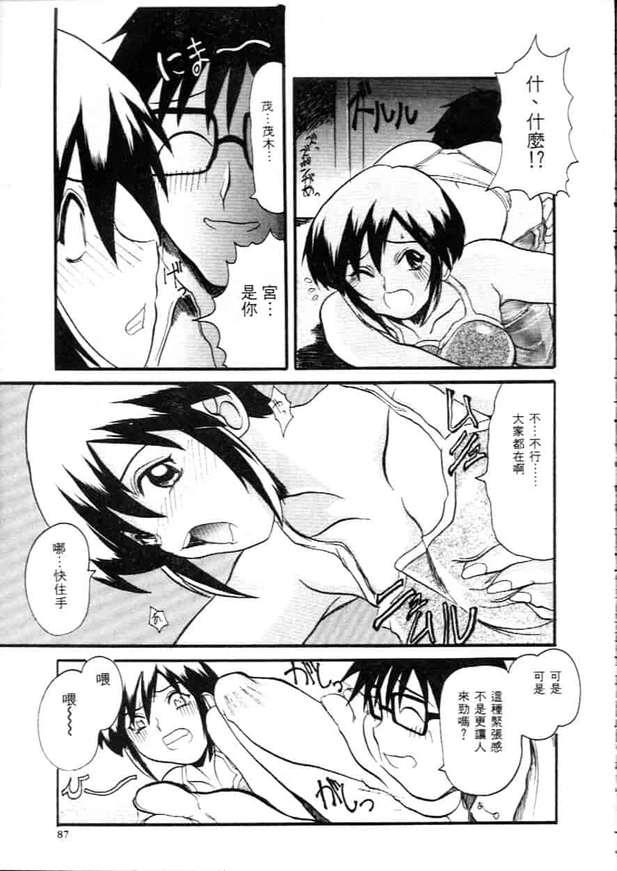 汉化版-[広川浩一郎] ヂィープ・トリープ_第4集