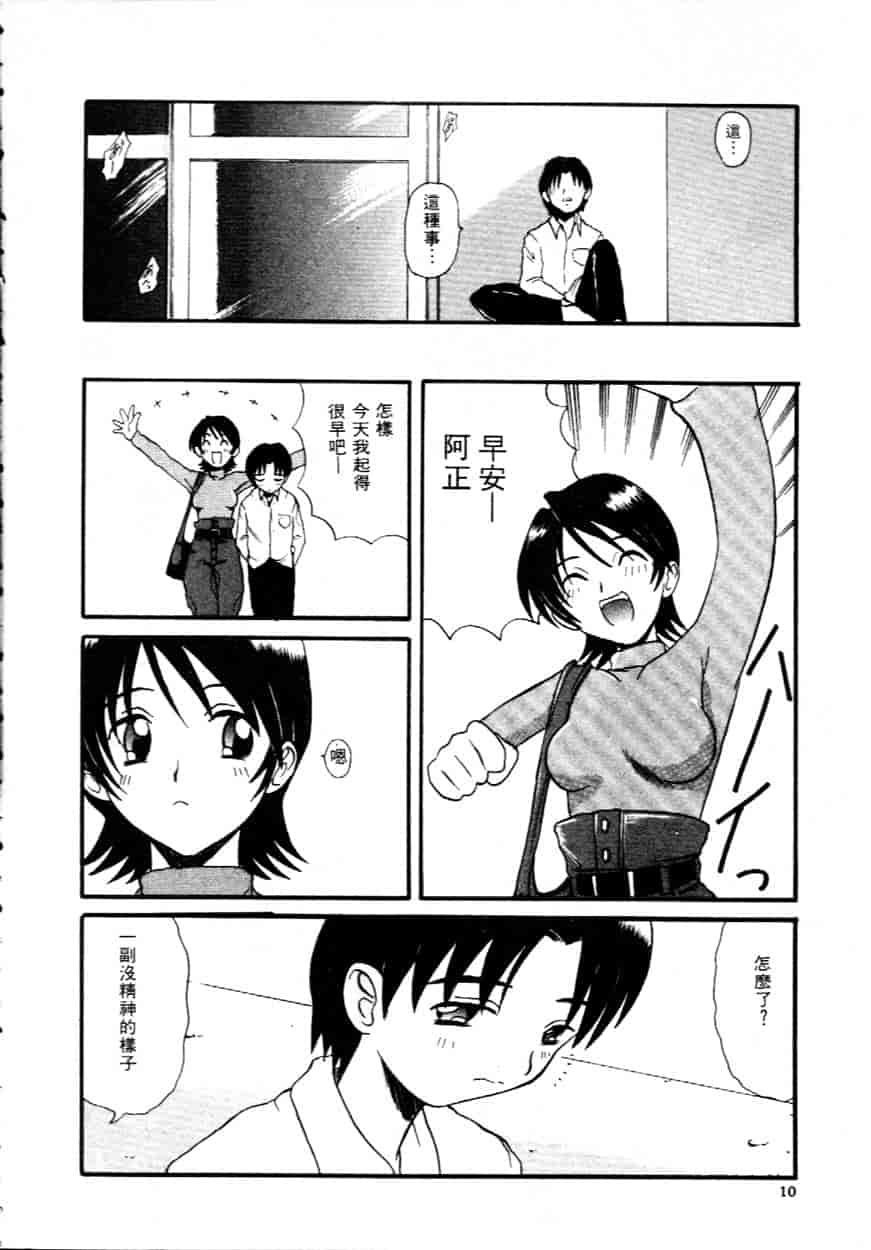汉化版-[広川浩一郎] ヂィープ・トリープ_第1集