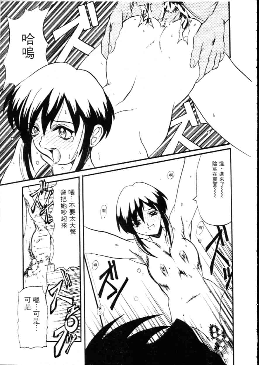 汉化版-[広川浩一郎] ヂィープ・トリープ_第4集