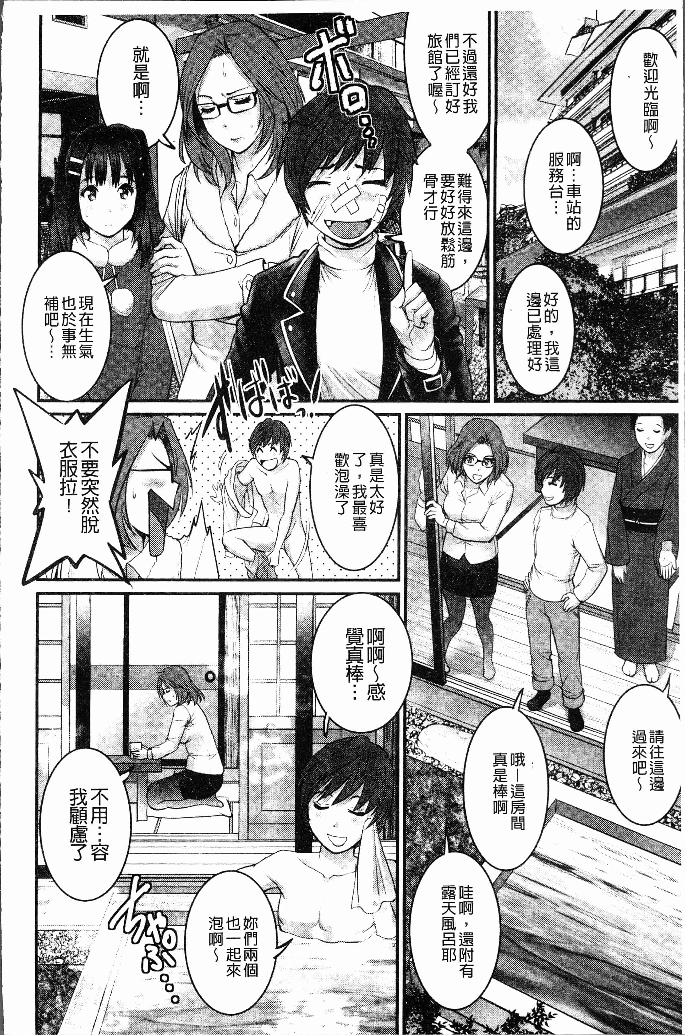 汉化版-[彩画堂] 20歳で年増な豊島さん 年増区育ちの豊島さん2 [4K[S版]掃圖組_第5集