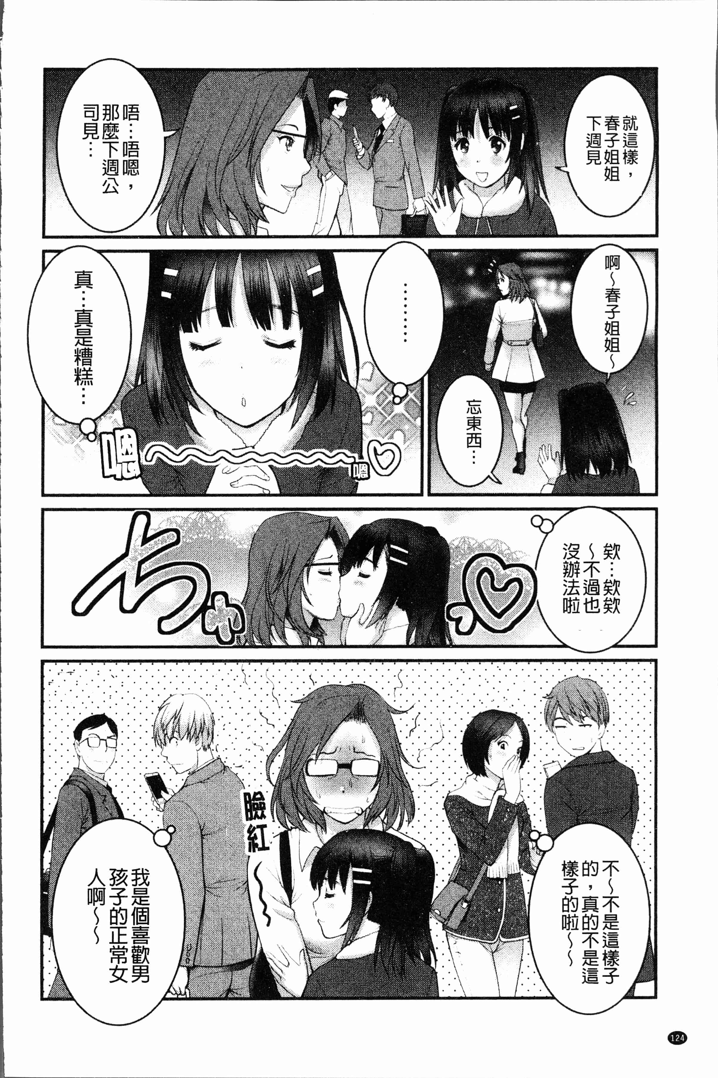 汉化版-[彩画堂] 20歳で年増な豊島さん 年増区育ちの豊島さん2 [4K[S版]掃圖組_第6集