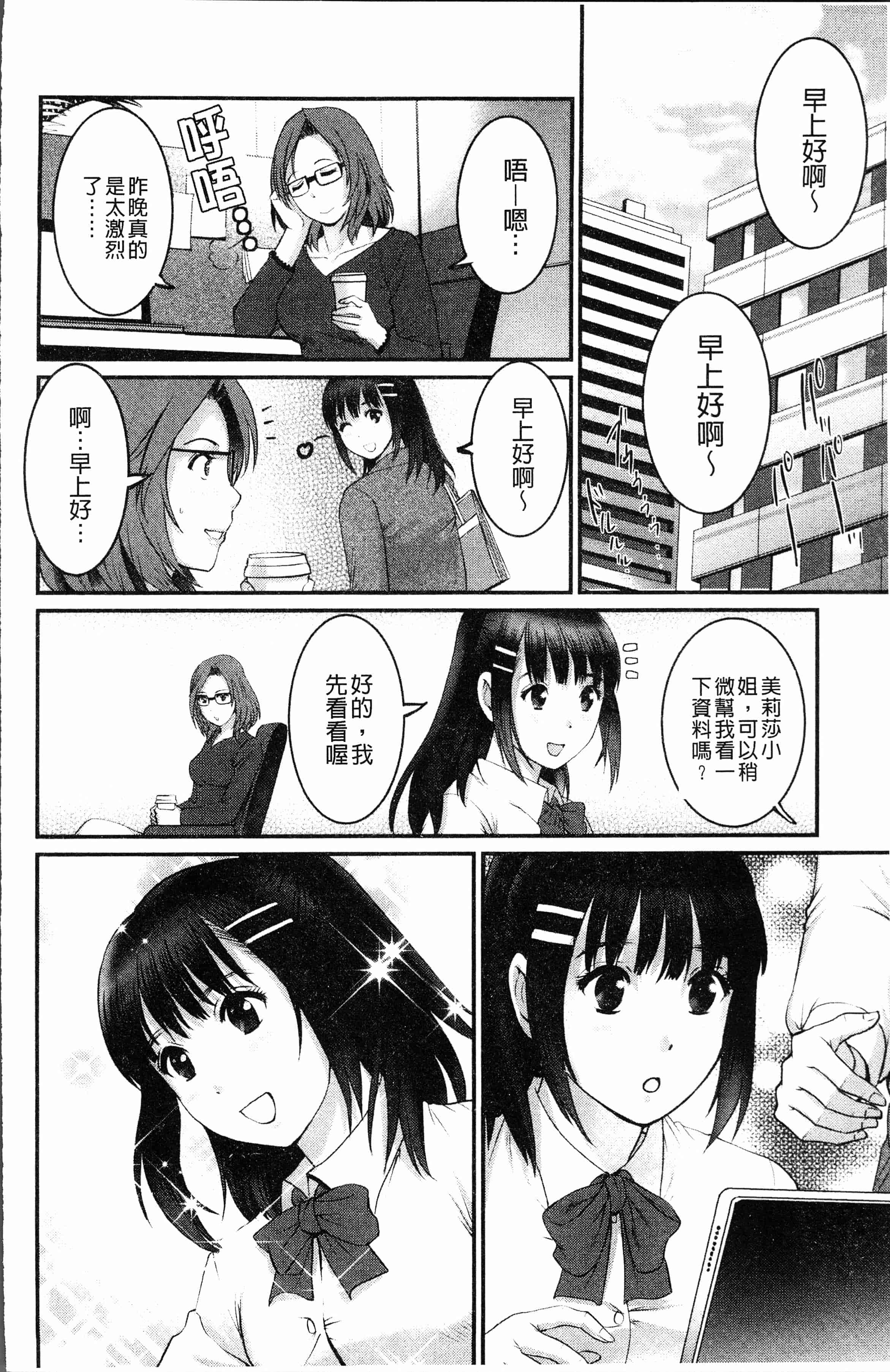 汉化版-[彩画堂] 20歳で年増な豊島さん 年増区育ちの豊島さん2 [4K[S版]掃圖組_第6集